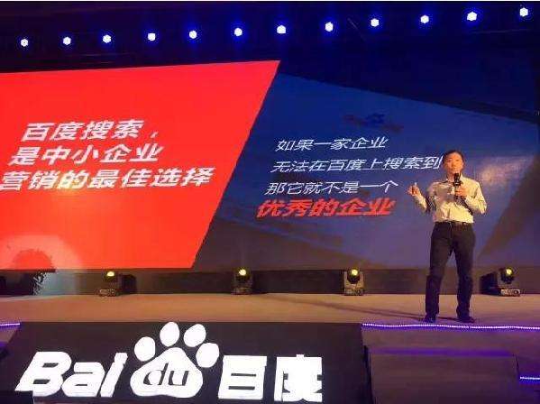 百度中國行 百度中國行