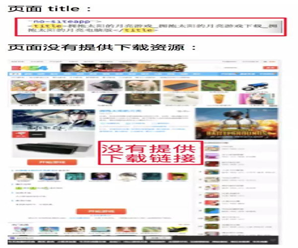 某網站提供下載鏈接,可沒有堅持下載截圖 某網站提供下載鏈接,可沒有堅持下載截圖