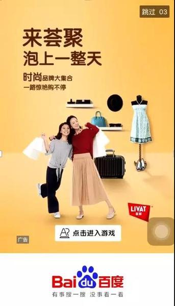 宜家購物中心(中國)管理有限公司的優秀的百度創意 宜家購物中心(中國)管理有限公司的優秀的百度創意